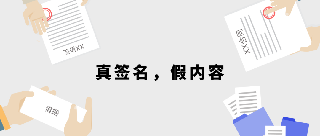 笔迹鉴定，文件鉴定，变造文件鉴定，文件真伪鉴定，签名鉴定